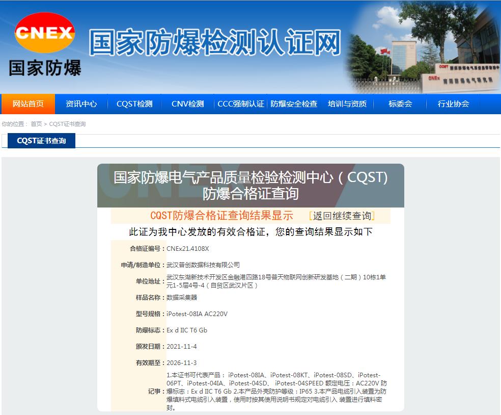 防爆查詢.jpg