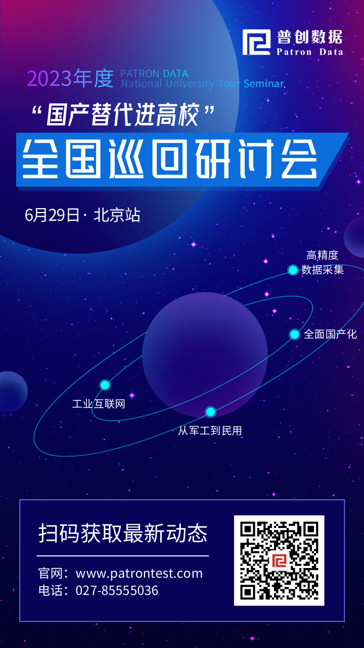 下一站，6月29日北京見！