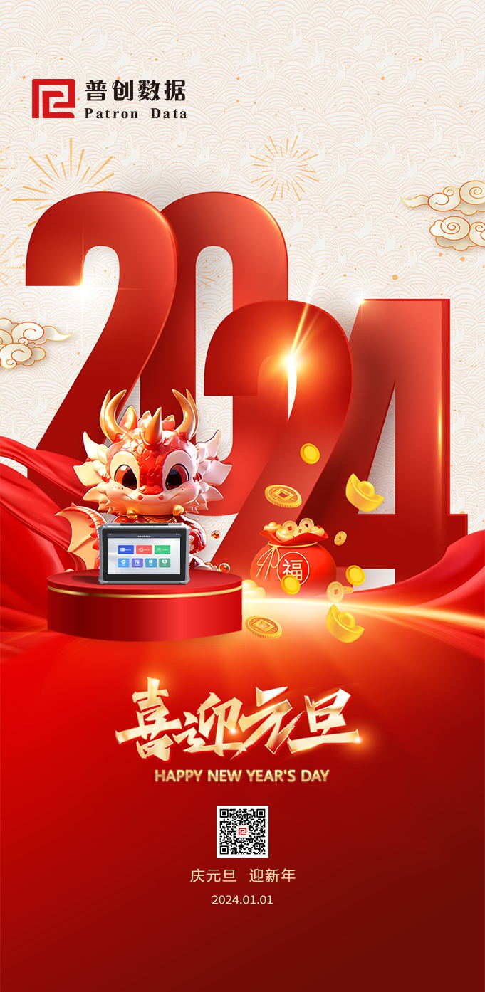 元旦快樂(lè) 元旦快樂(lè)