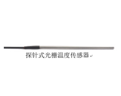 溫度傳感器