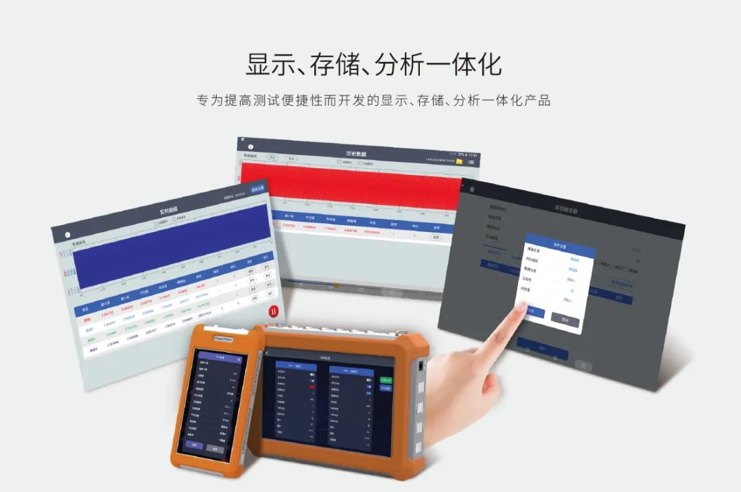 普創(chuàng)PAD系列智能數(shù)據(jù)采集儀 普創(chuàng)PAD系列智能數(shù)據(jù)采集儀