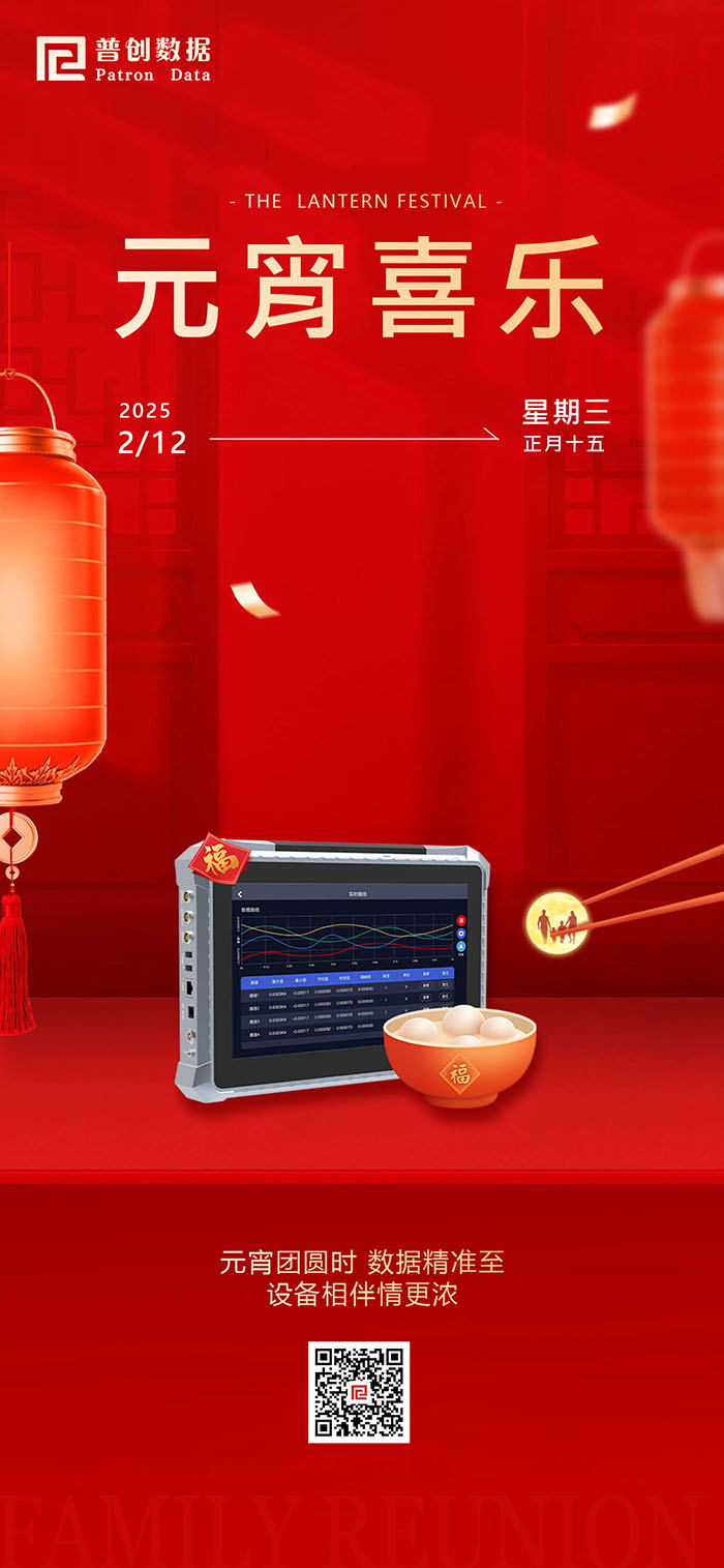 元宵節(jié)海報 拷貝.jpg