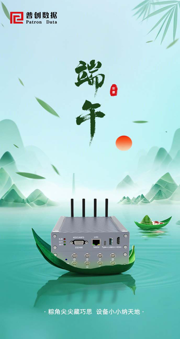 端午節(jié)海報(bào) 官網(wǎng) .jpg