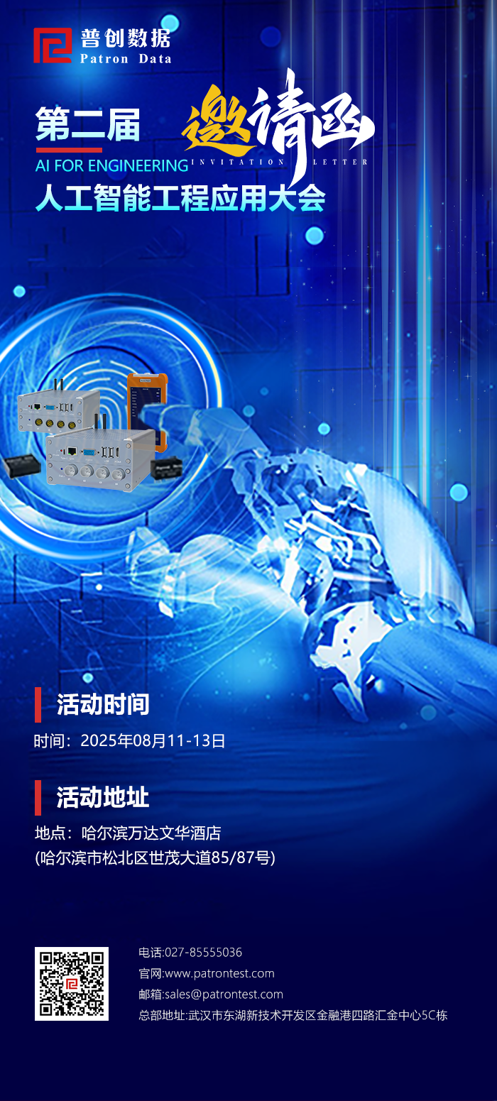 第二屆人工智能邀請(qǐng)函 海報(bào).png