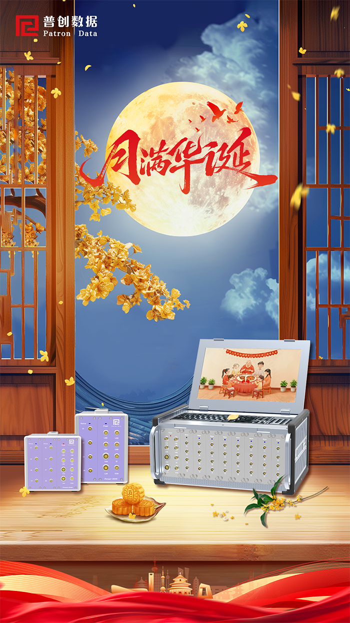 中秋海報(bào).png