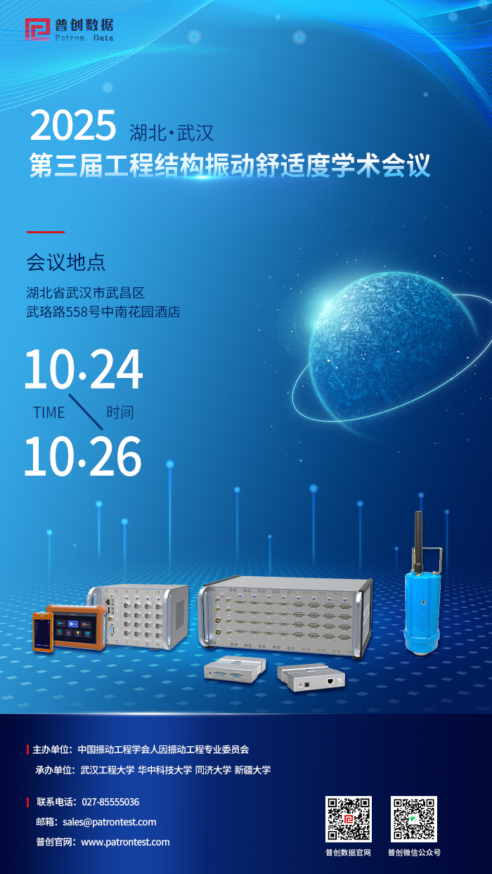 工程結(jié)構(gòu)會(huì)議(縮圖).png